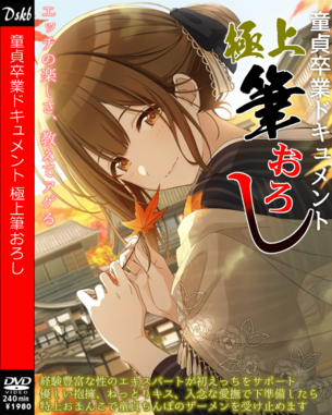【AVパケコラ】AVパッケージや雑誌表紙にされちゃったアニメキャラ その94 withパケコラ素材 その40