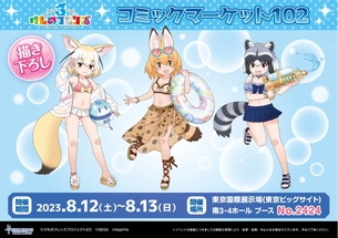 【画像】『けものフレンズ』のアライさん、脱がされてしまうｗｗｗｗｗｗｗｗｗｗ