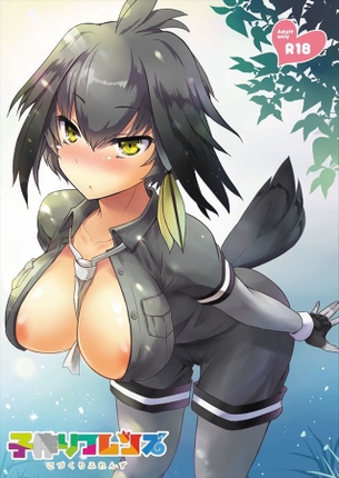ハシビロコウの悩殺必死のセクシーポーズのエロ画像！【けものフレンズ】
