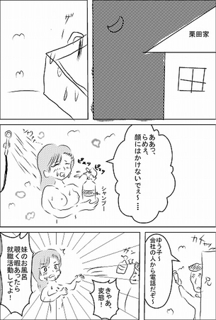エ　ロ　美　味　し　ん　ぼ