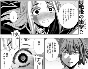 【画像】少年漫画のガチNTRシーンがエロいｗｗｗｗｗ