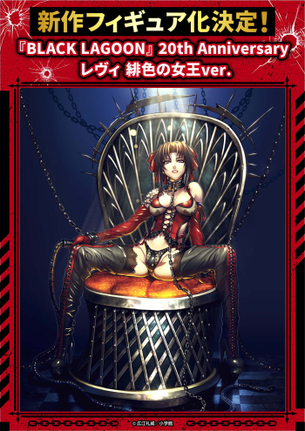 【画像】ブラックラグーンのレヴィ、ドスケベフィギュア化されるｗｗｗ