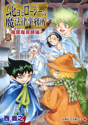 【画像】週刊少年ジャンプの漫画家さん、エロに進出して稼ぎまくってしまう