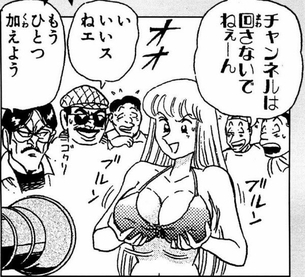 【画像】こち亀のこのシーンで勃起したことある奴ｗｗｗｗ