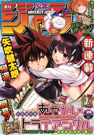 矢吹神、少年ジャンプで女性器を描いてしまう