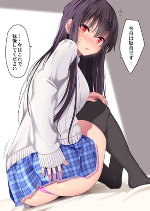 【非・微エロ】続きが気になるセリフ付き２次元画像まとめ　その１１