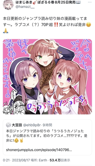【朗報】ぼっちざろっく作者の妹の読み切り、エッチで面白いｗｗｗｗｗｗｗｗｗｗ