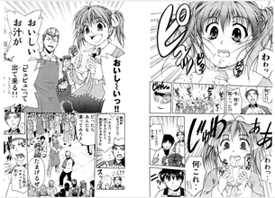 【画像】食神「グルメ漫画で抜け」 ワイ「フッ…」