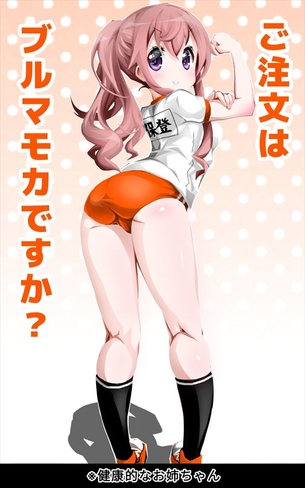 モカのセクシーで抜ける二次エロ画像集【ご注文はうさぎですか？】
