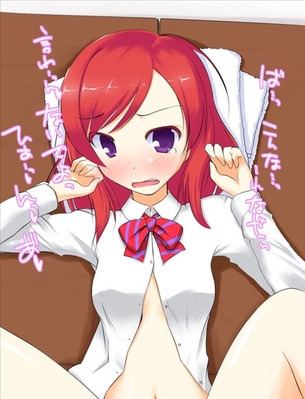 【画像あり】西木野真姫が闇風俗で本番解禁www(ラブライブ！)