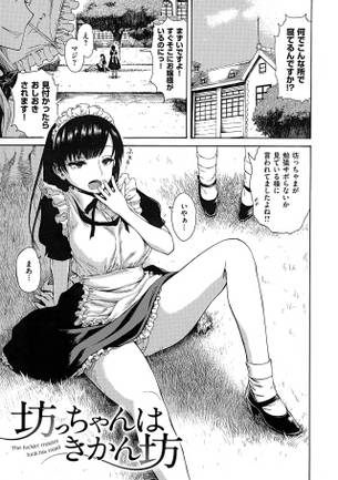 【画像】こういう無気力系メイドのエッチな漫画wwwwwwww