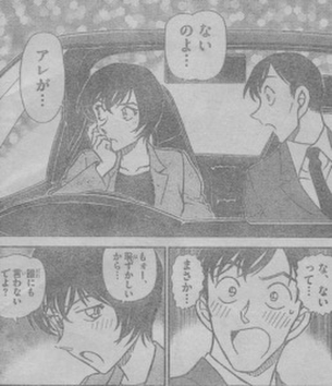 【悲報】コナンの高木刑事、佐藤と中出しセ○クス決め込んでいた
