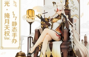 『原神』凝光のめちゃめちゃえっちなムチムチの太ももを見せつけてるエロフィギュア！