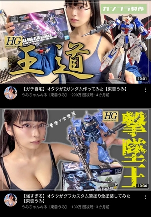 【画像】エチエチグラドル「おっぱい出してガンプラ作ったw」→300万回再生ちょろ過ぎwwwww