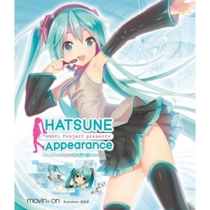 【画像】初音ミクをエロい目で見れるやついるの？