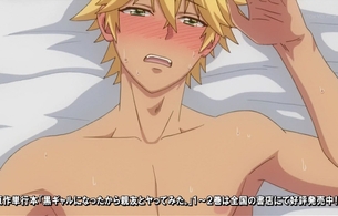 アニメ『黒ギャルになったから親友としてみた。』8話でもう関係なく男同士でBLえっちして終了