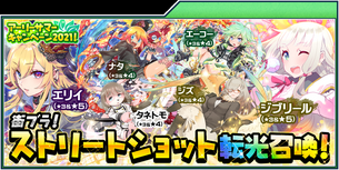 【朗報】LGBT向けソシャゲさん、ついにレズ限定ピックアップガチャを開催する模様
