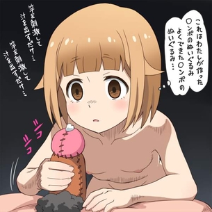 【放課後ていぼう日誌】鶴木陽渚(つるぎひな)のエロ画像