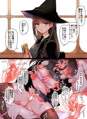 「きっ気持ち悪い！離れなさい！」気の強い娘や戦う女の子がムリヤリ触手に犯られて──