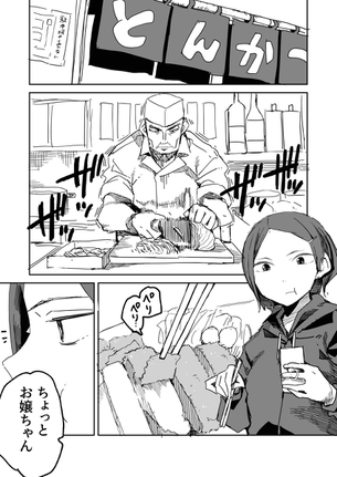 【画像】ぐうかわJK、とんかつ屋さんで衣を剥がして怒られてしまい、とんでもない事にwwwwww