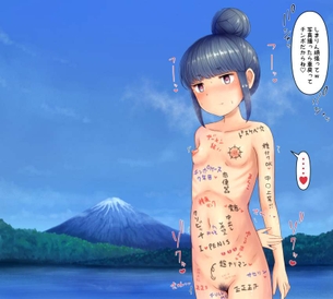 【フジロック2021終了】富士山と女子の二次画像