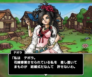 【朗報】ドラクエ5のデボラというギャル、いくらなんでもエッチすぎる