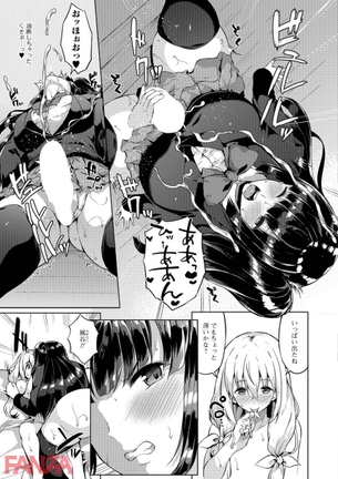 「おッおほぉっ♡」いきなりフタナリチンポを握られた女子高生の反応wwww