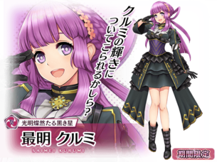 【悲報】サ終が決まっているサクラ革命さん、エチエチなキャラが追加wwwwwww