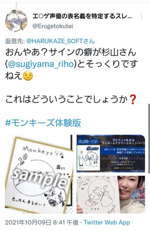【悲報】声豚さん、筆跡鑑定をして声優のエロゲ出演をバラしてしまう。。。
