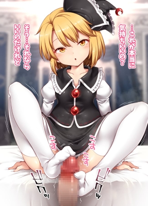 東方project【ルナサ・プリズムリバー】のエロ画像