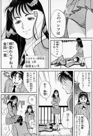 【画像】金田一少年のこのページでシコりまくったヤツwwwwwww