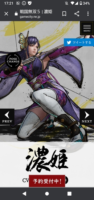 【画像】戦国無双5、女武将がエッチ過ぎる