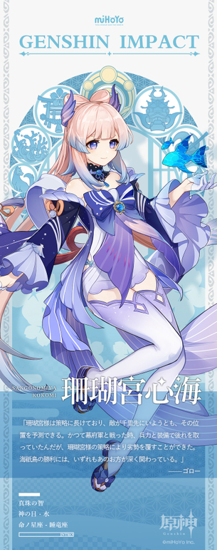【朗報】原神、新キャラのおててがドスケベすぎて始まる