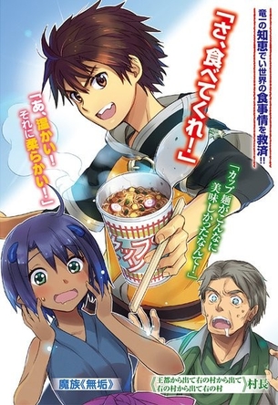 【悲報】なろう主人公さん、原作では陽キャだったのに漫画版で陰キャに変えられてしまう