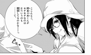 漫画版化物語の羽川翼さん、ガチで可愛過ぎる件wwwwwwww