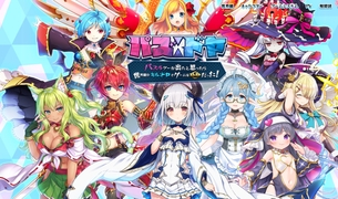 【朗報】パズ〇ラ、エロゲ版が出てしまうwwwwwwww
