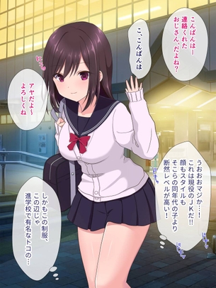 【二次】勃起不可避！汚いおじさんに犯される少女たちのセリフ付きエロ画像まとめ！No.02【25枚】