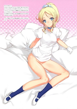 上履きの二次画像がヌけすぎてこまる件について