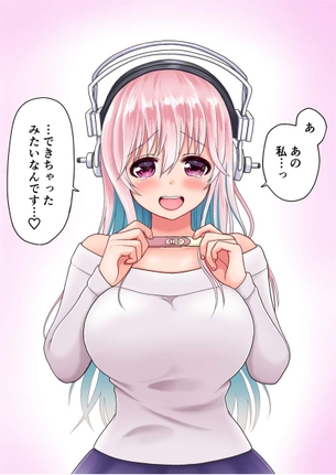 【すーぱーそに子】そに子の可愛い絵炉画像まとめ