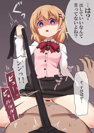 【ご注文はうさぎですか？】保登心愛の可愛いHな二次エロ画像