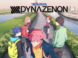 【悲報】アニメグリッドマンの続編「SSSS.DYNAZENON」、マジで盛り上がらない・・・