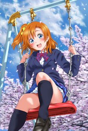 見てるだけで幸せになれる高坂穂乃果の無料エロ画像まとめ！(ラブライブ！)