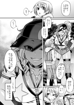 女トレーナーのおっぱいを好き放題ヤリ放題な二次エロ画像【ポケットモンスター】