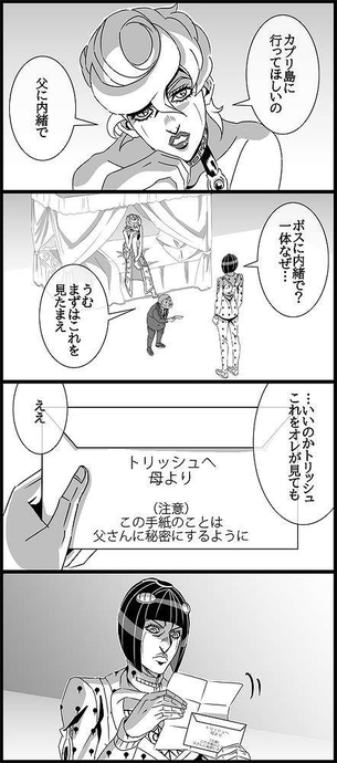 ジョジョの奇妙な冒険のエロ画像下さい！