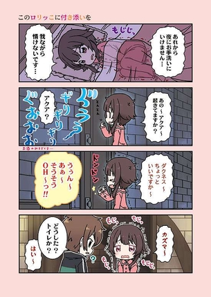 【この素晴らしい世界に祝福を！】めぐみんの中出し二次エロ画像まとめ