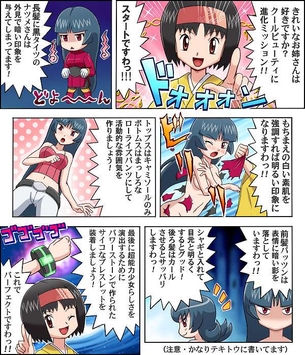 エリカのおっぱいを好き放題ヤリ放題な二次エロ画像【ポケットモンスター】