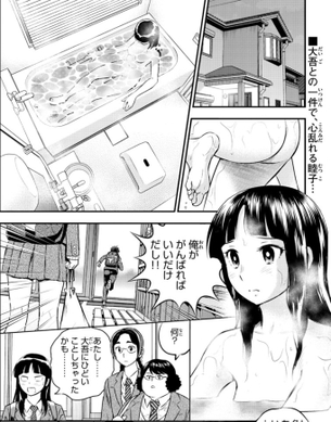 【画像】MAJOR2ndのもずくさん、渾身のエチエチ入浴シーンで名誉挽回を狙う