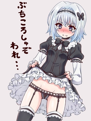 たくし上げの秘密のエロ画像を収集