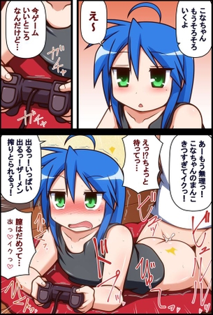 【画像あり】泉こなたが闇風俗で本番解禁www(らき☆すた)