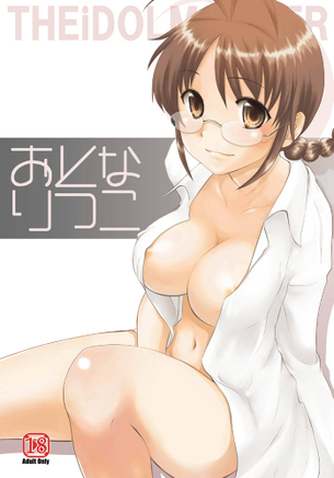 【アイドルマスター】こんな超絶エッロエロな秋月律子の抜ける二次エロ画像があったのか？！